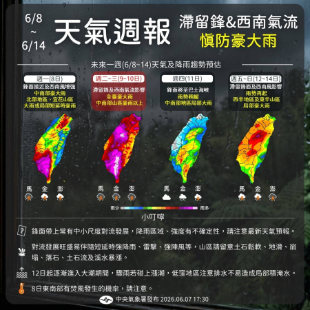 梅雨旺盛期報到　氣象署籲提前防汛備戰
