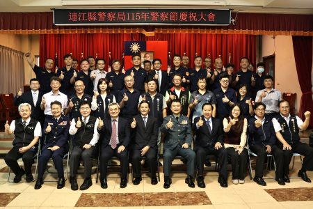治安全台第一　警察節表揚守護馬祖英雄