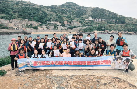 中山、塘岐畢業生「龜島領證」　家長同行見證