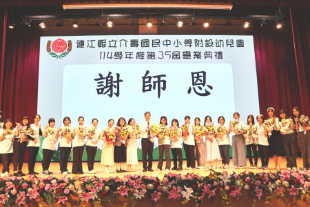 介壽幼兒園畢業花絮（一）