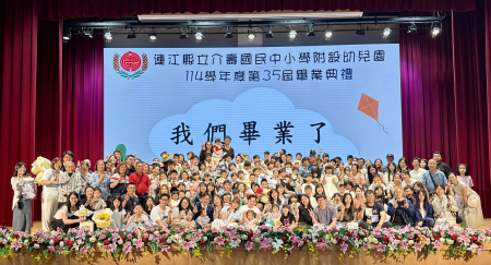 滿載祝福　介壽幼兒園43位畢業生邁向人生新里程