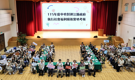 衛福部抵馬社福績效考核　肯定縣府執行成果