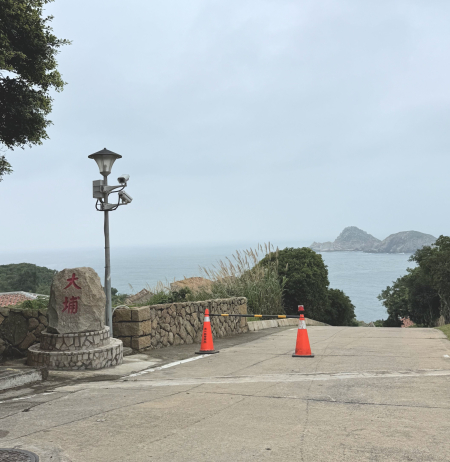 東莒大浦聚落魚寮周邊地基掏空情形持續受到關注，已啟動搶災處理，並暫時管制大型車輛進入。（圖／文：蔡夢玲）