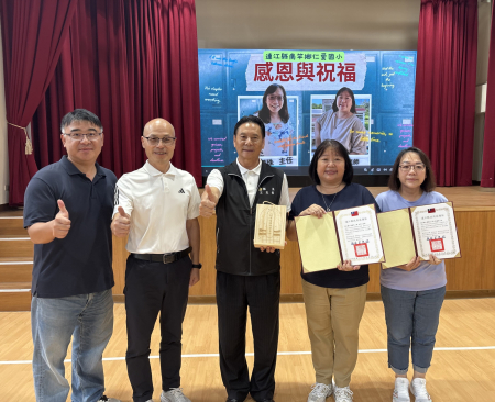 仁愛國小陳麗珠、林月仙榮退　歡送茶會溫馨感人