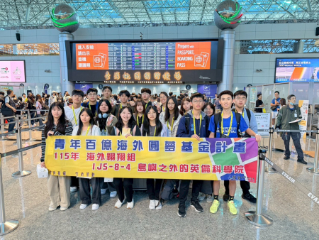 青年百億海外圓夢計畫　跨國學習交流啟航