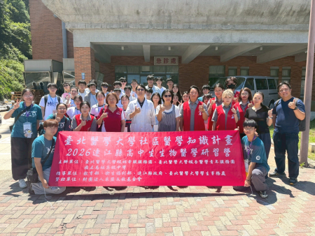 北醫「高中生物醫學研習營」參訪縣醫