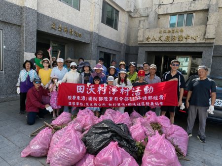西莒田澳淨村　全村攜手清淨家園！