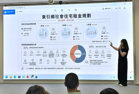 東引「西段社宅」首場說明會　規劃40戶多元房型