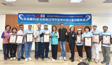 國際扶輪3501地區中壢北區扶輪社舉行新舊任社長交接暨Winnie社長就職典禮（上圖）；今年4月扶輪團隊捐贈兩部自動生化分析儀，分別設置於北竿及東莒衛生所，以實際行動支持離島醫療（下圖）。（圖／文：蔡夢玲、連江縣政府提供）