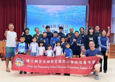 東莒國小防災夏令營　精彩多元