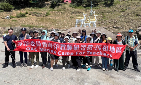向海致敬　海委會「海洋教師研習營」前進馬祖