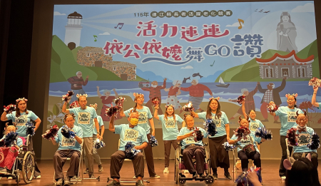 依公依嬤舞GO讚長者活躍老化競賽　8支隊伍展現活力 （一）