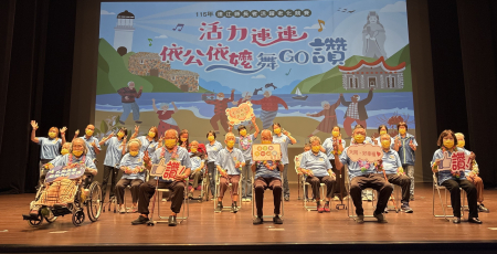 依公依嬤舞GO讚長者活躍老化競賽　8支隊伍展現活力 （二）
