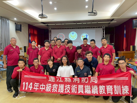 連江縣榮獲全國消防績優救護團隊金質獎
