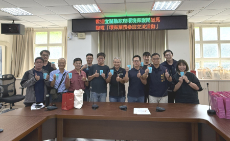 宜蘭縣環保局抵馬　交流廢棄物處理經驗