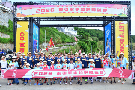 2026東引軍事越野障礙賽3.5K光芒萬丈組鳴槍起跑，跑者迎著熱情加油聲展開歡樂旅程。（圖／文：陳其敏）