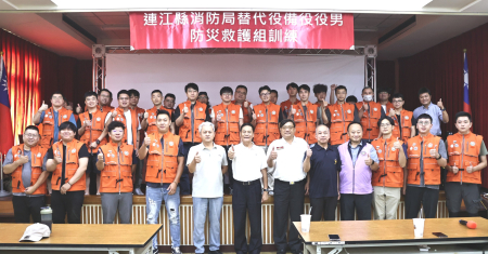 替代役備役教召開訓　縣長勉精進救護技能