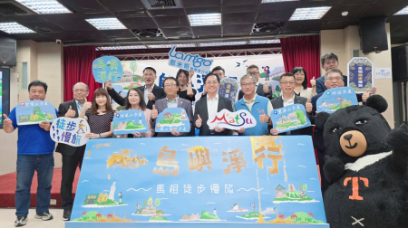 馬管處「島嶼淨行－馬祖徒步慢旅」啟動