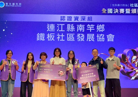 《鐵板岸邊的金銀花》獲全國防暴戲劇「認證資深組」佳作
