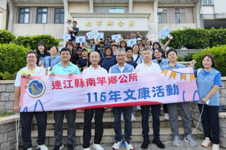 南竿鄉公所北竿參訪　兩鄉分享經驗深化交流