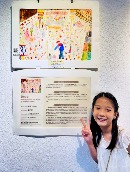 連江縣立東引國民中小學3年級學生劉衍忻，以《擺暝接筵》榮獲第57屆世界兒童畫展國內特優獎，8月16日在在媽媽陳萱穎陪同下赴台領獎，將東引家鄉文化帶上全國舞台。(圖：陳萱穎提供)