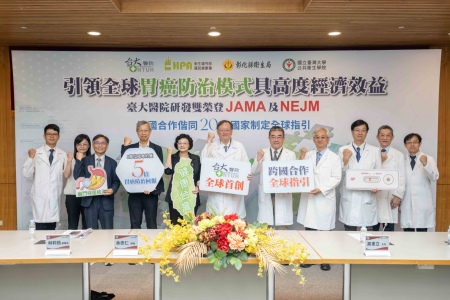 臺大醫院馬祖胃癌防治成果榮登國際期刊