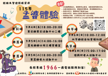 「失智症照護資源」巡迴講座9月開跑　開放報名