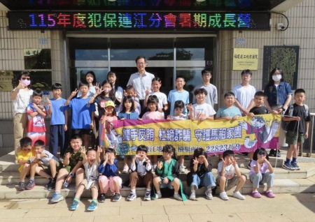 地檢署暑期成長營圓滿落幕　40位學員收穫滿滿