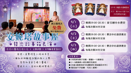 亞諾靈魂互換　家教中心推3場次親子共學「換位思考」