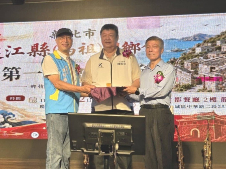 新北市馬祖同鄉會改選　李智雄當選第十屆理事長