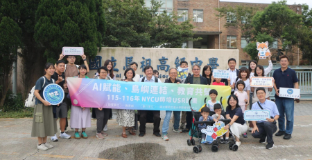 陽明交大攜手四校馬祖交流研習　共探AI時代教學新方向