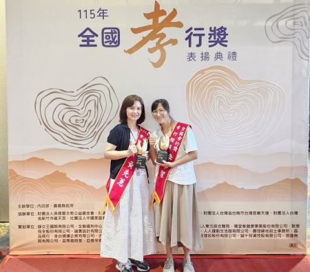 115年全國孝行獎　黃先蕙、李沛潔獲表揚
