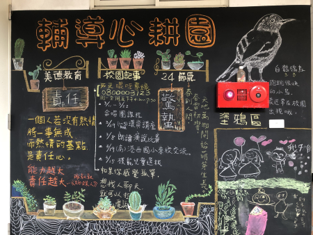 ▲這是近二十年,每兩週更新一次的藝文展板