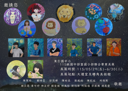 ▲這是第十五年畢業美展邀請卡