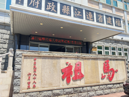 縣府：分階段強化兒少保護網絡　研議符合離島需求替代性照顧服務