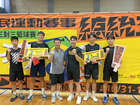 總統盃3對3籃賽　優勝隊伍10月底前進凱道爭冠