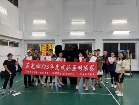 莒光鄉戒菸盃羽球賽落幕　各組冠軍出爐