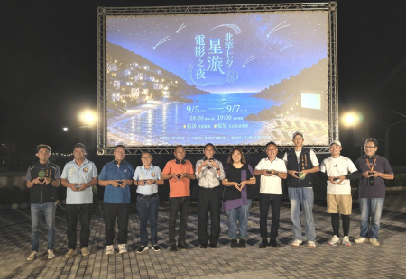 北竿七夕星漩電影之夜　后澳浪漫登場