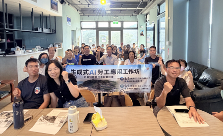 民社處舉辦生成式AI勞工應用工作坊
