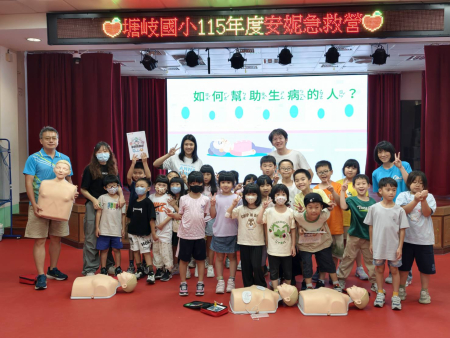 「安妮急救營」走進塘岐國小　學習CPR、異物哽塞處理技巧
