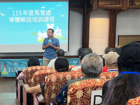 馬管處辦理導覽解說培訓課程，培育50名解說人才，盼深化在地體驗，提升馬祖觀光競爭力。（圖：馬管處）