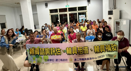 輔具維修及宣導巡迴最後一站來到莒光，16日走完西莒、東莒兩場，也讓民眾多認識一項平時可以利用的輔具資源。（圖／文：蔡夢玲）