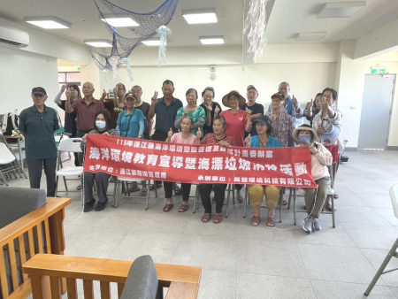 守護海洋從減塑做起　環資局橋仔宣導海漂垃圾防治