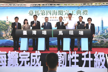 臺馬第四海纜完工啟用　馬祖通訊韌性再升級
