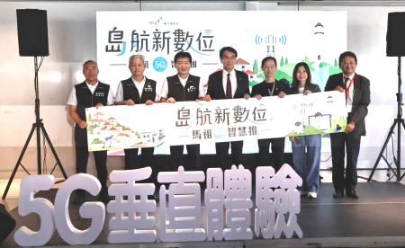 數發部舉辦5G垂直場域應用體驗