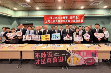 連江地檢署召開選舉查察座談　跨單位嚴查賄選