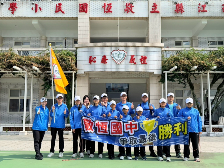 敬恆國中小今天出發前在校舉行授旗儀式，祝福選手旗開得勝。