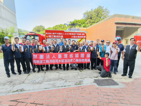 財團法人臺灣省城隍廟捐贈連江縣消防局小型水箱消防車，由縣長王忠銘代表受贈，為北竿消防救災再添新助力，捐贈單位與地方代表共同見證這份跨海送達的公益心意。（圖/文鄭禮頤）