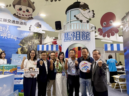 高雄冬季國際旅展登場　馬祖推優惠遊程搶攻客源