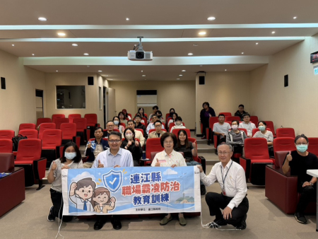 推動職場零霸凌，民社處舉辦教育訓練，邀請專業律師解析最新法規，協助同仁與雇主建立健全機制，打造友善職場。（圖：縣府民社處）